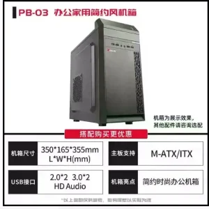 Business and Office Use Desktop Computer with 14th Gen Intel Core I5-14400 16GB RAM 256GB SSD Integrated Graphics